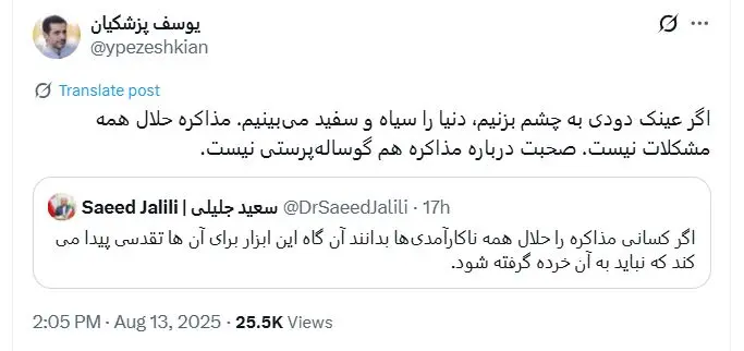 یوسف پزشکیان