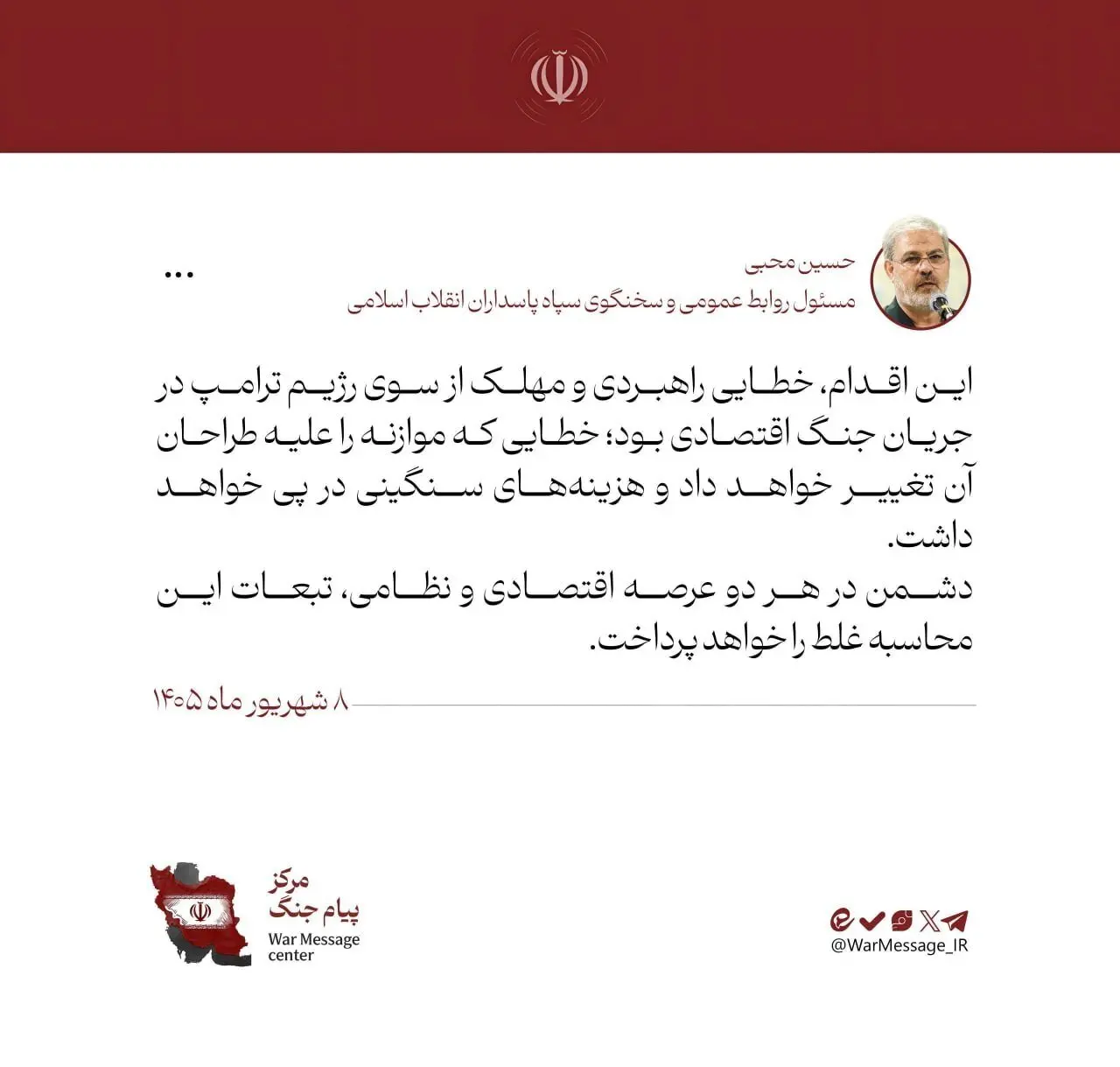سردار محبی