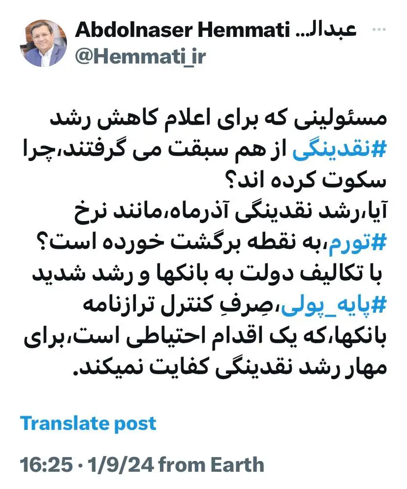 توییت همتی