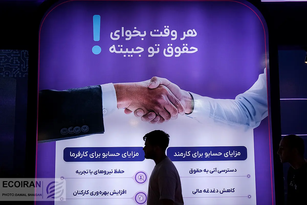 نمایشگاه الکامپ