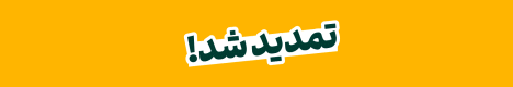 لوتوس پارسیان - Z