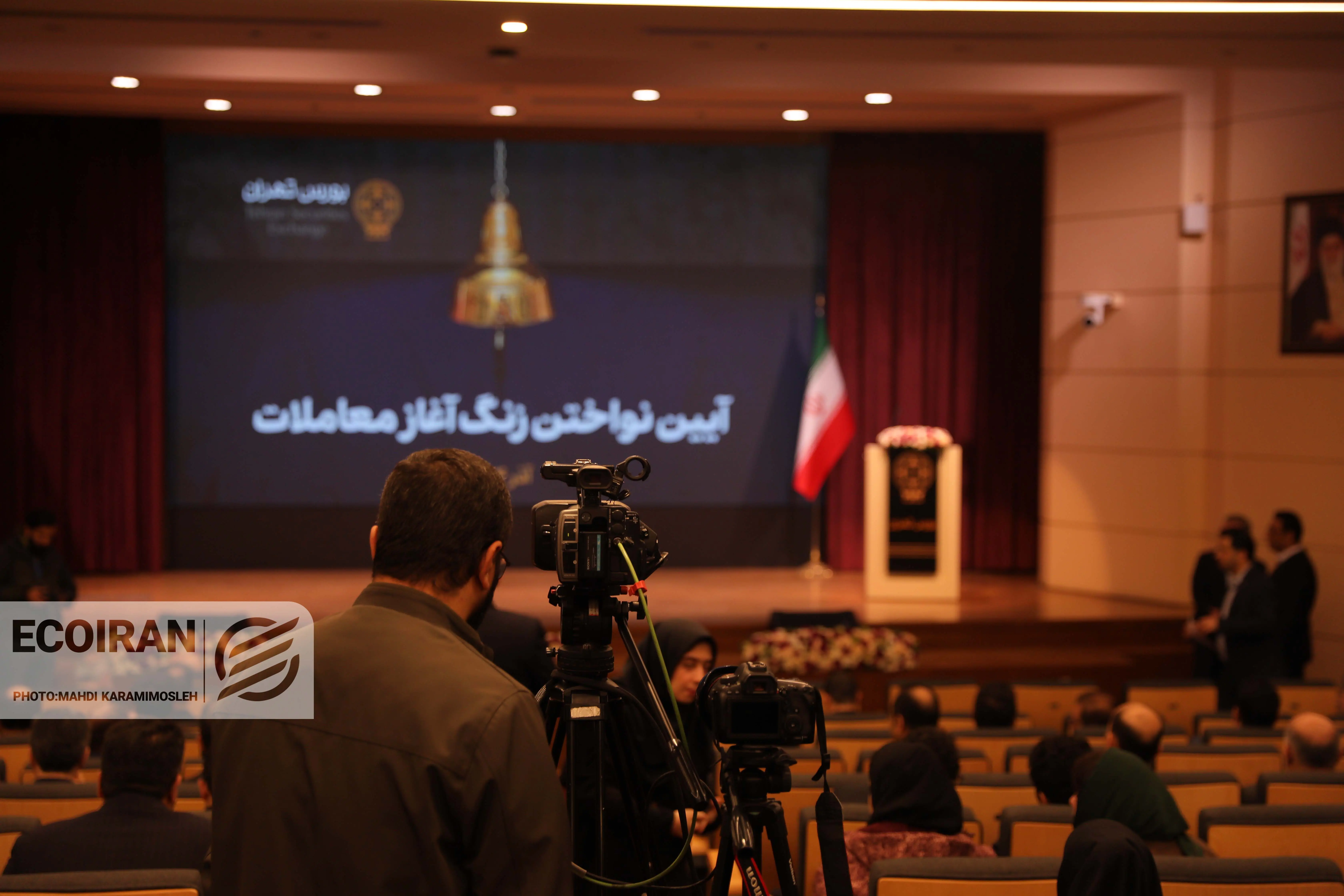 آیین نواختن زنگ آغاز معاملات