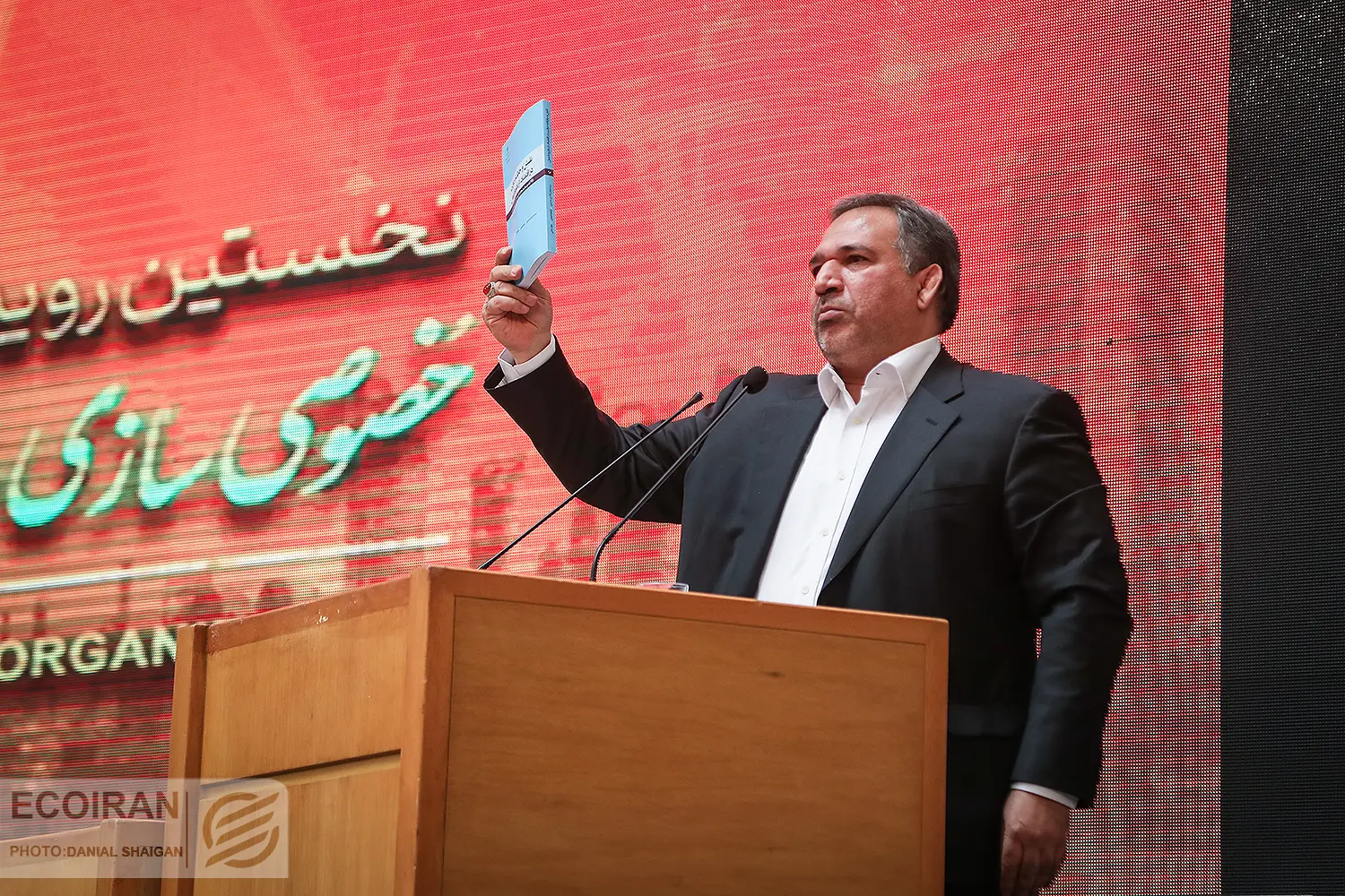 شمس الدین حسینی همایش خصوصی سازی در اقتصاد ایران