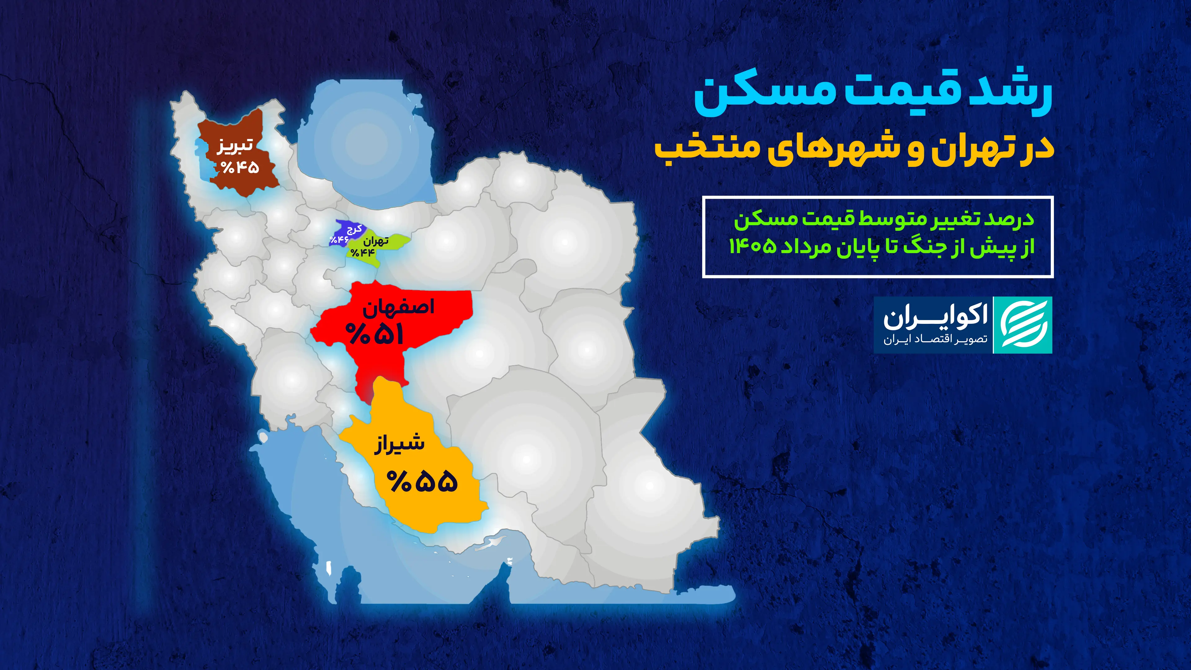 نقشه ایران عمرانی