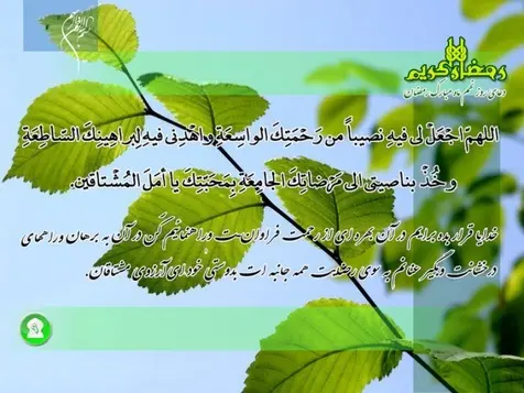 دعای+روز+نهم+