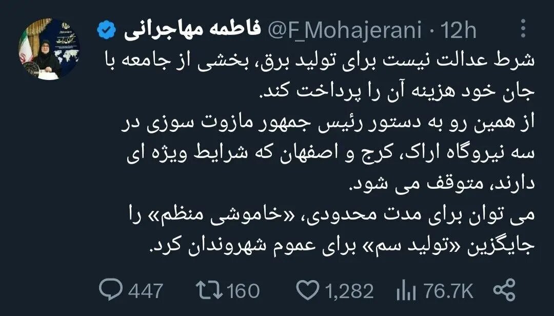 مهاجرانی+