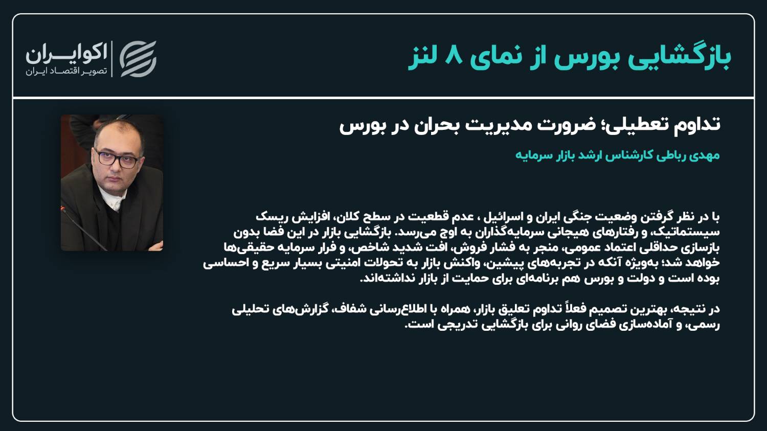 _⁨رباطی⁩