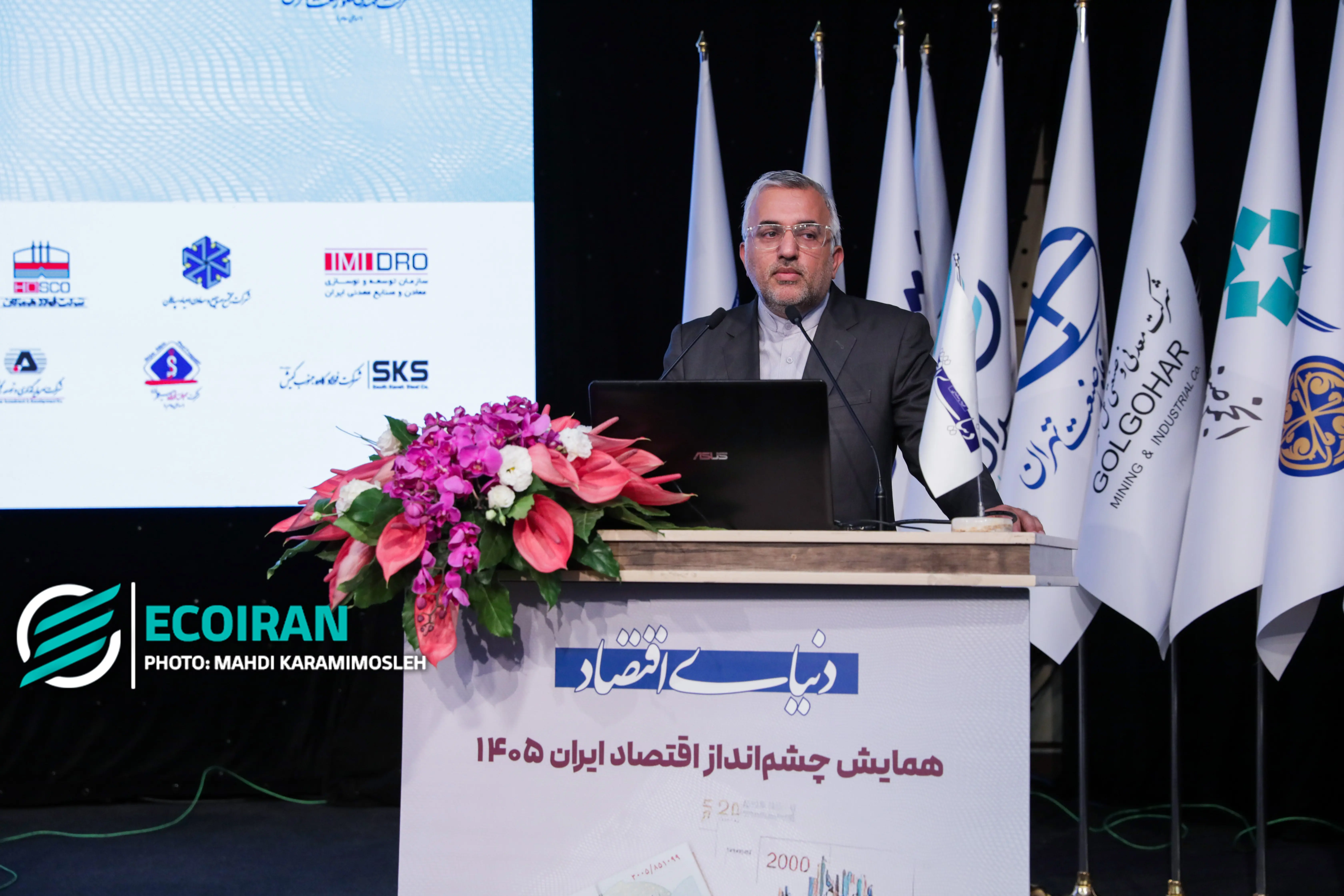 همایش چشم انداز 1405