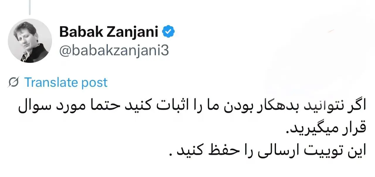 بابک زنجانی