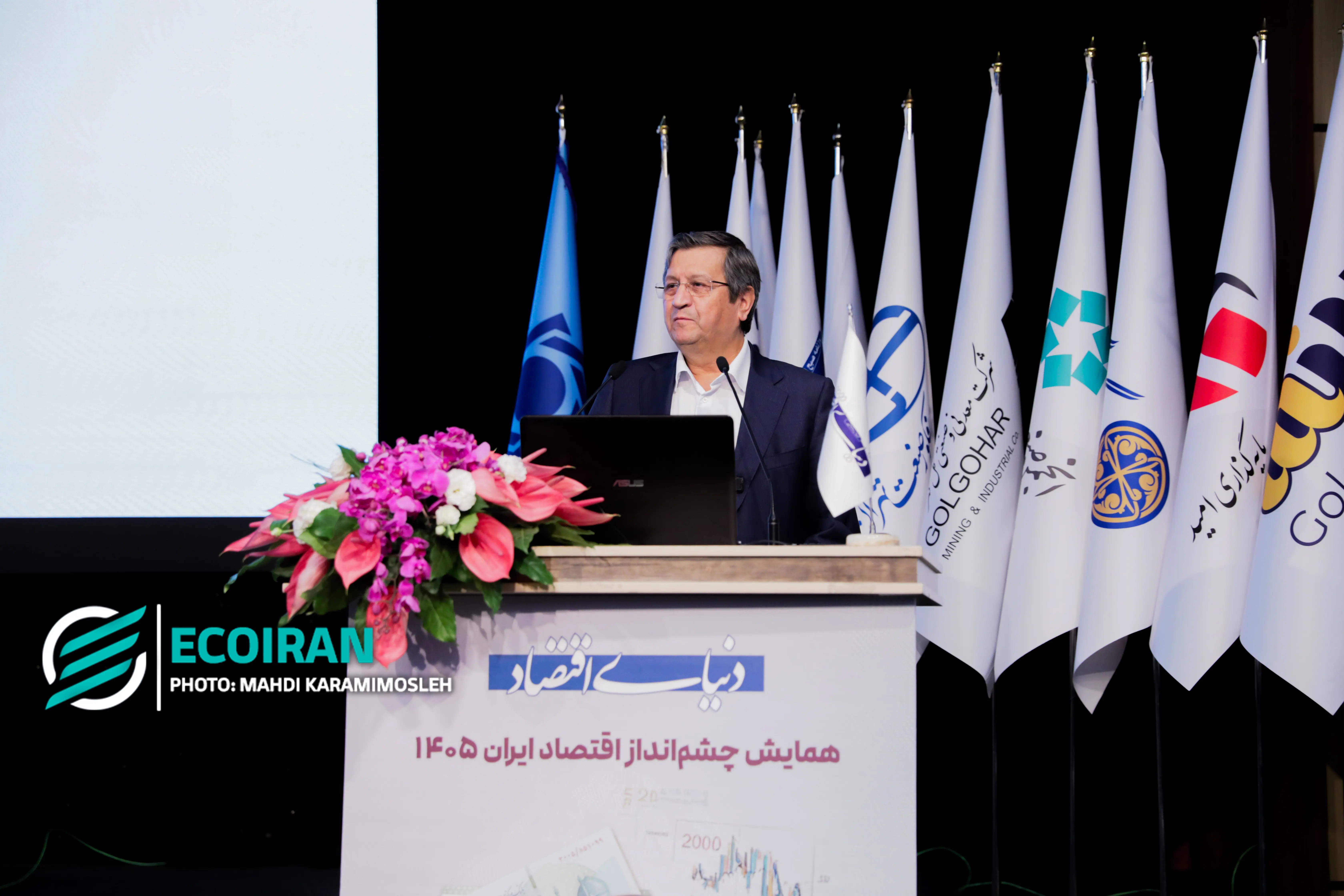 همایش چشم انداز 1405