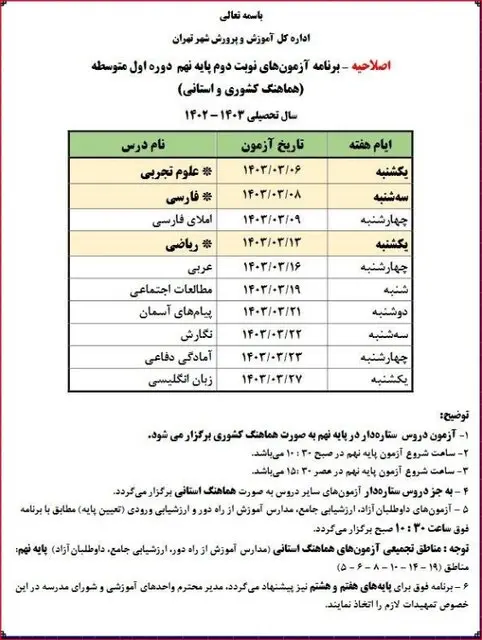 امتحان