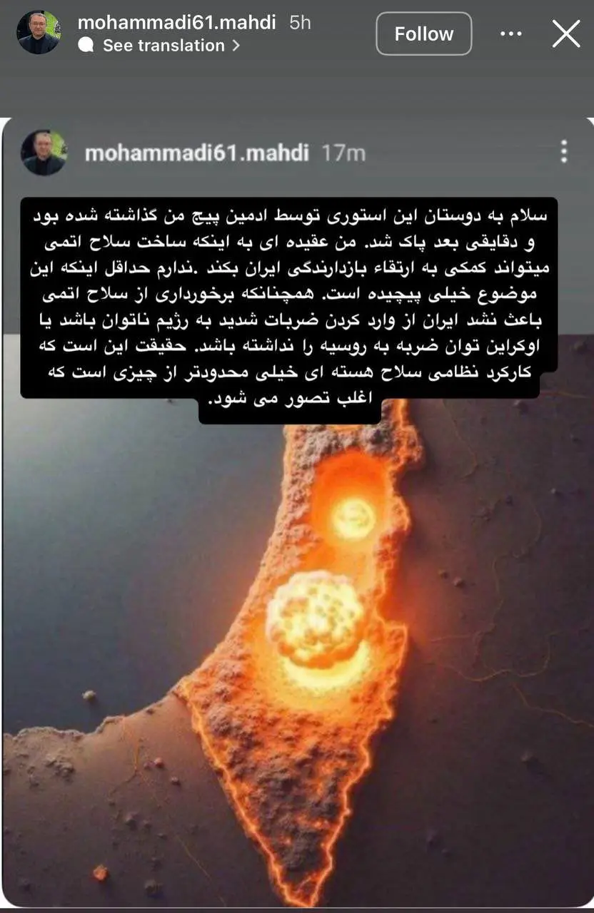 استوری محمدی