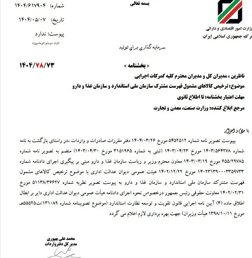 photo_2025-08-06_09-42-07