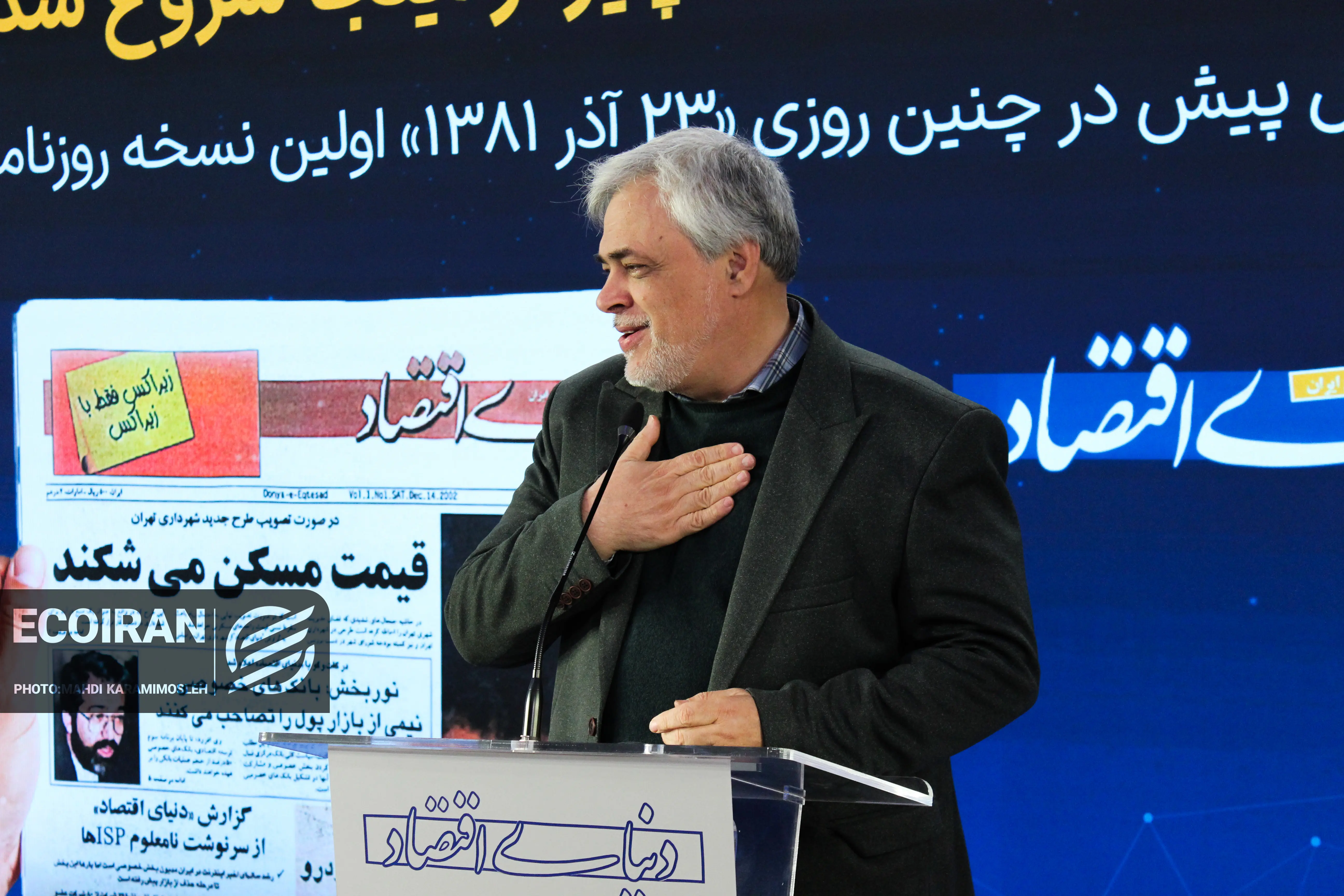 23 قاب از سالگرد تاسیس روزنامه دنیای اقتصاد محمد مهاجری