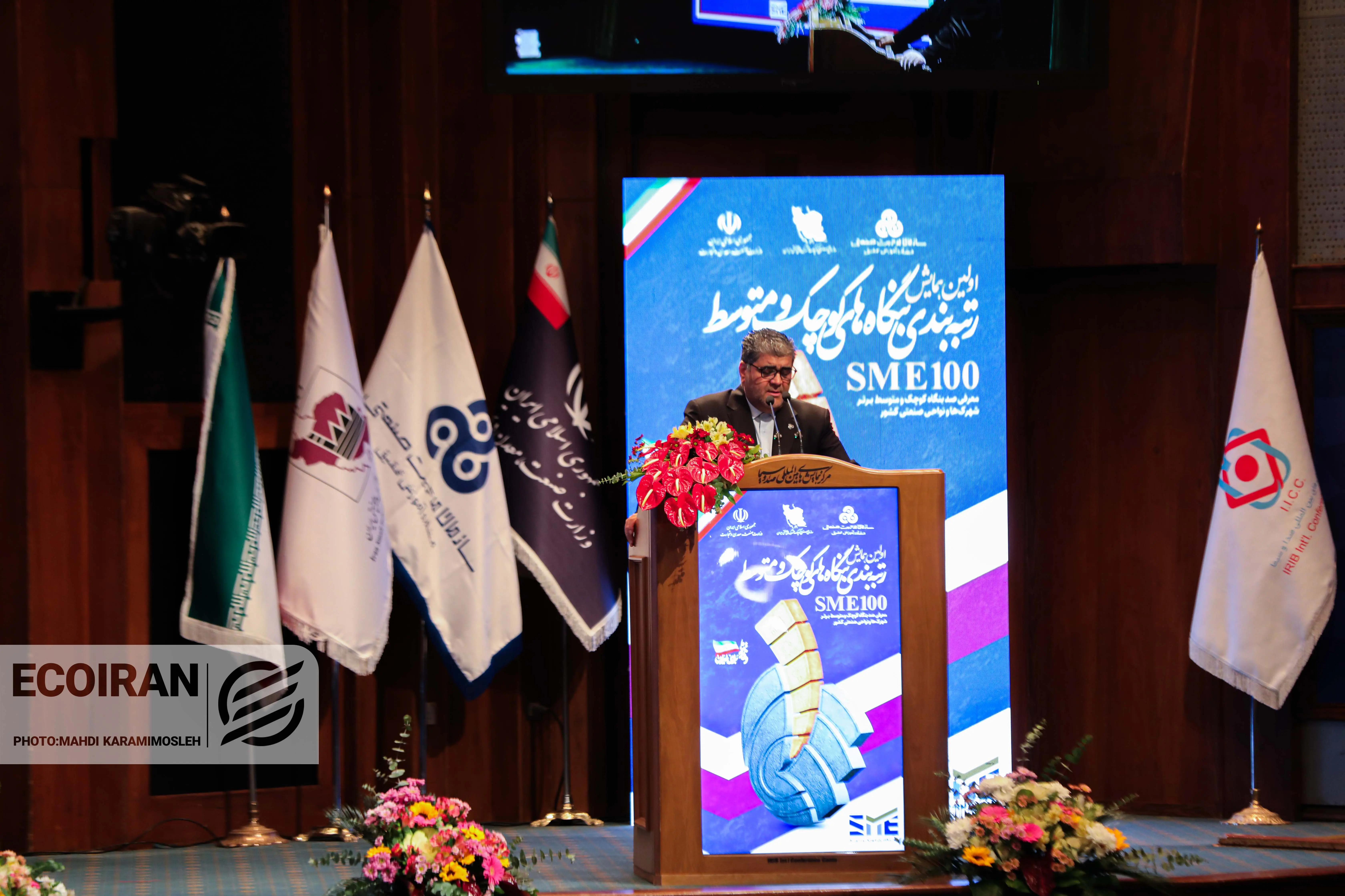 مراسم تجلیل از بنگاه‌های کوچک و متوسط