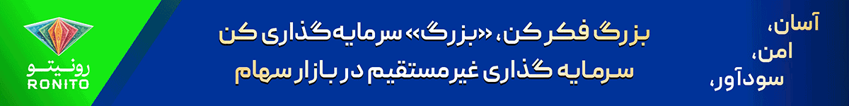 فناوری مالی نوژا (رونیتو) - ECO3