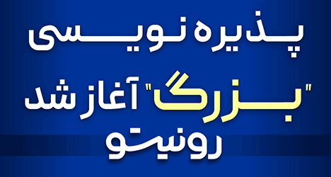 فناوری مالی نوژا (رونیتو)