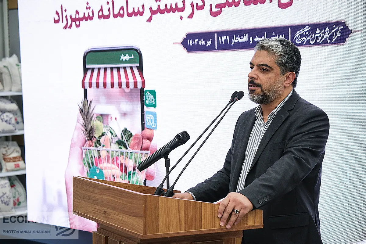 سامانه شهرزاد