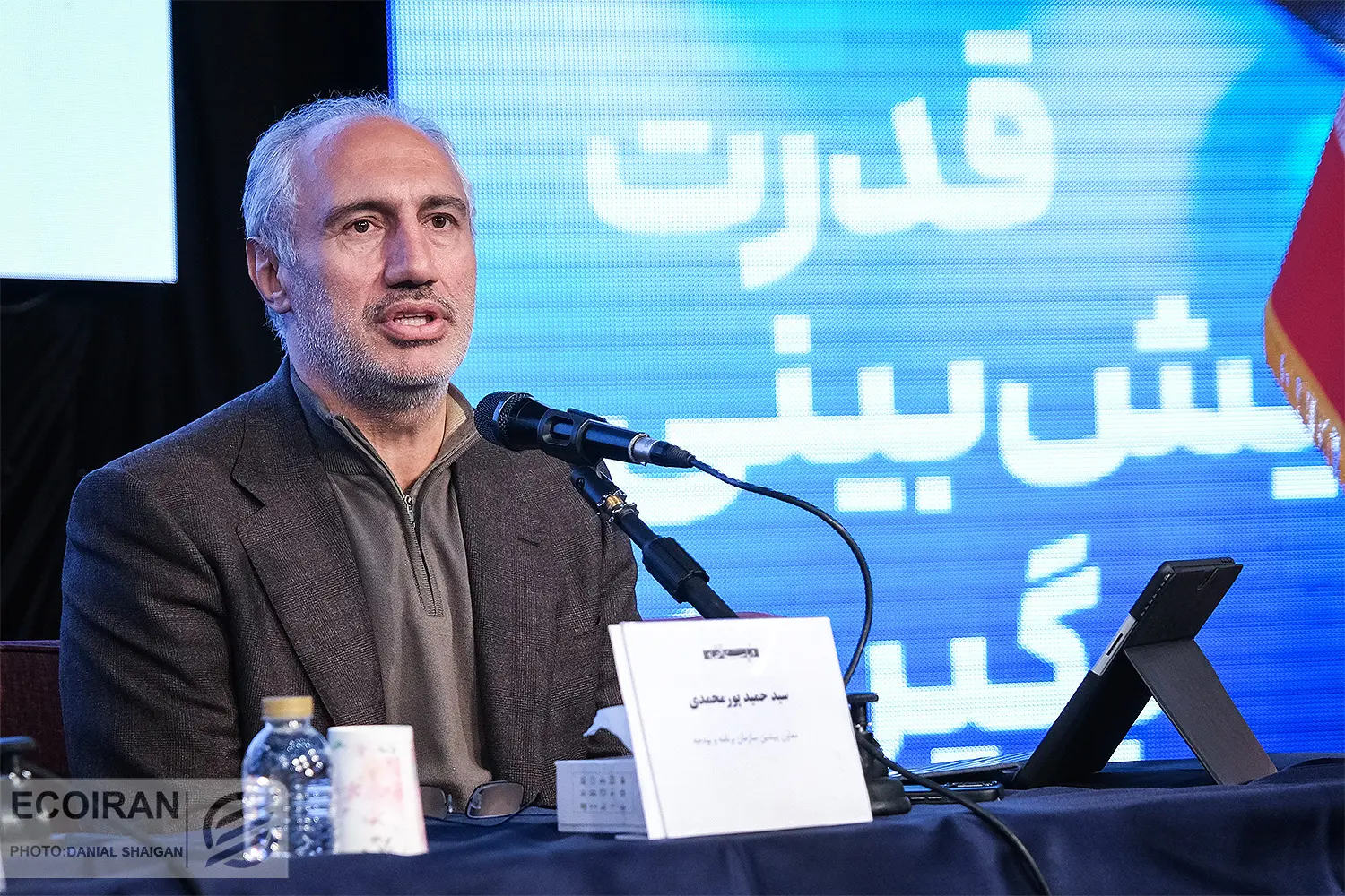 حمید پورمحمدی