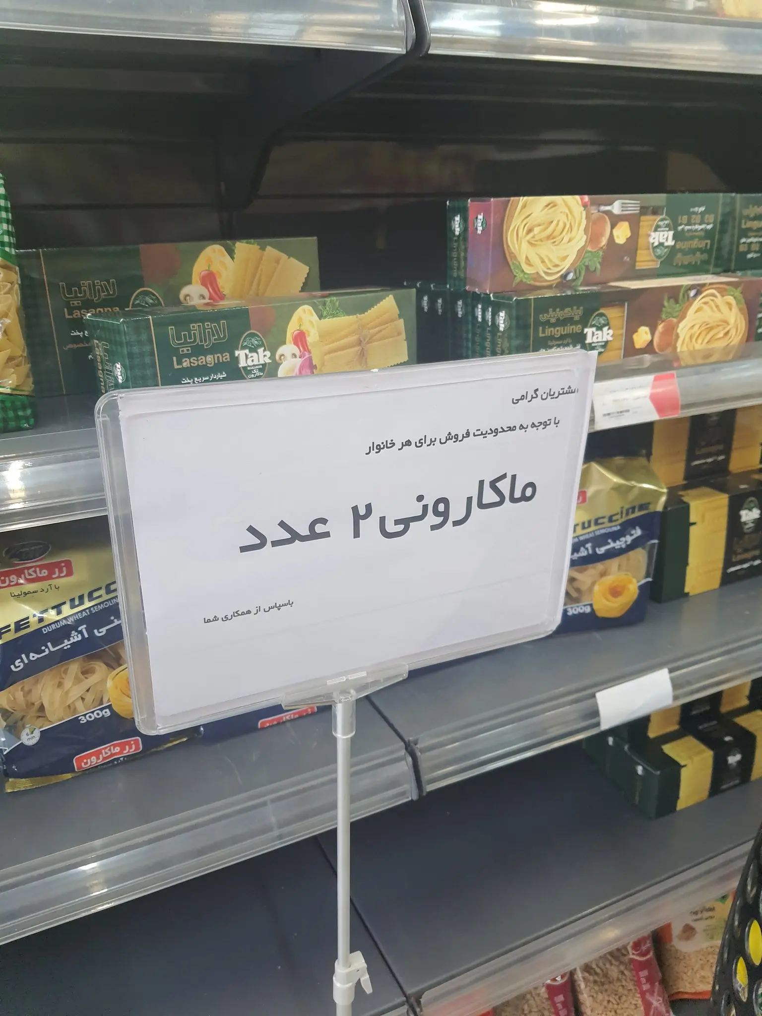 ماکارونی 5