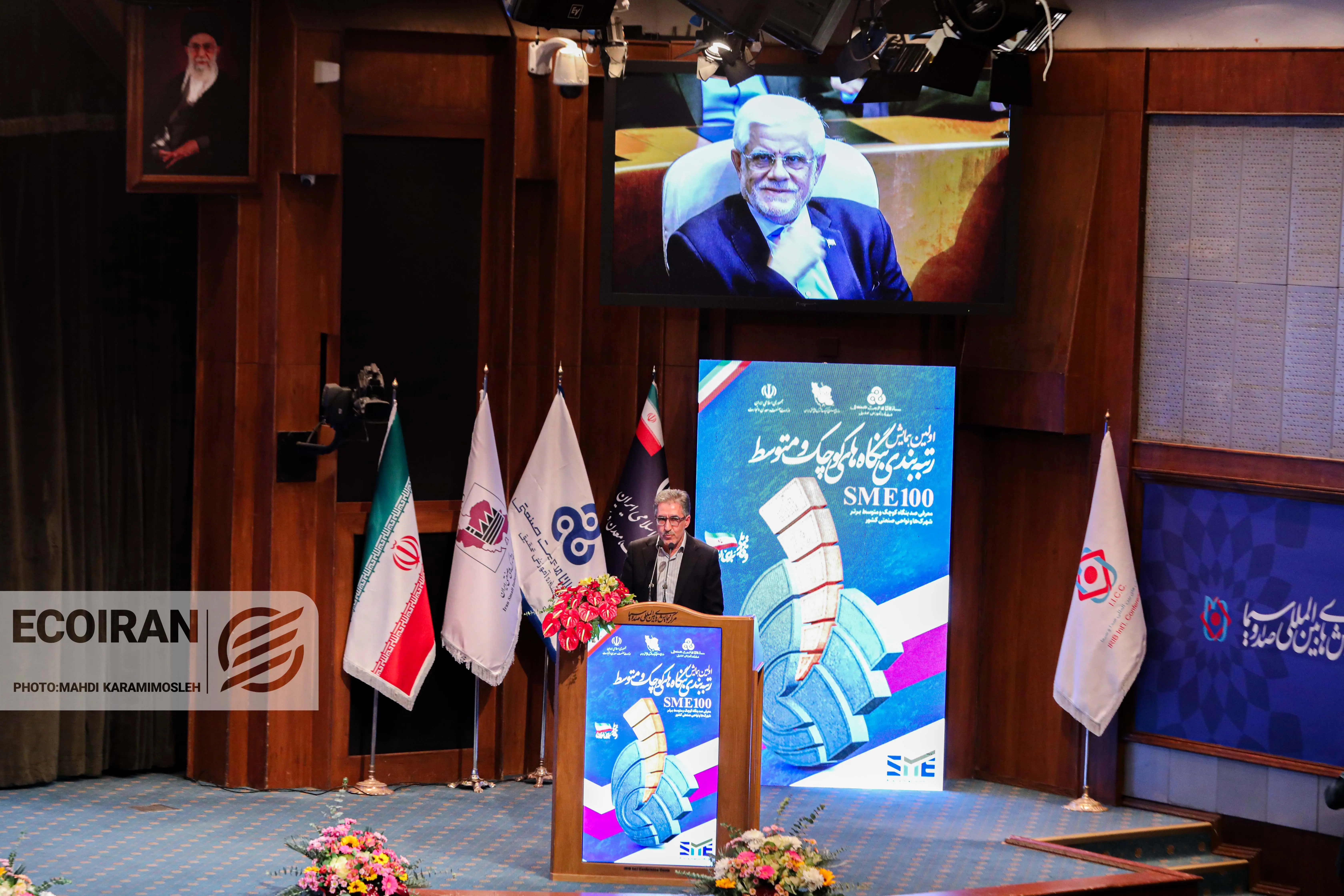 مراسم تجلیل از بنگاه‌های کوچک و متوسط