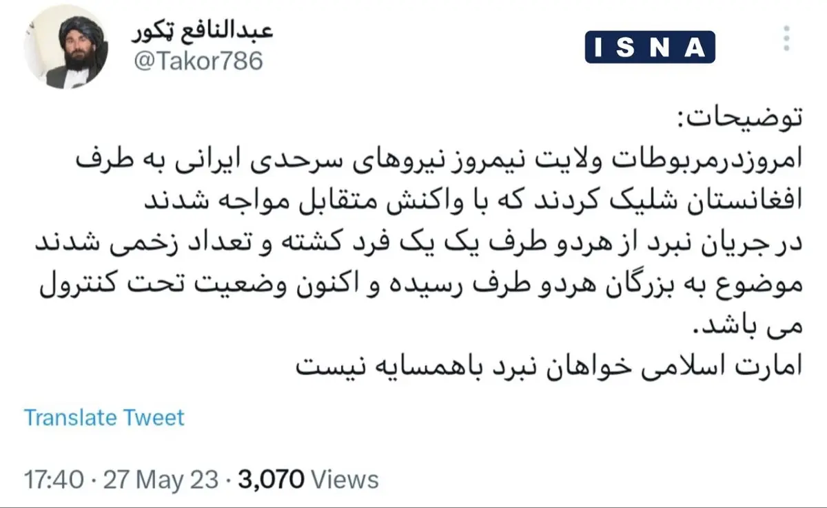 توییت طالبان
