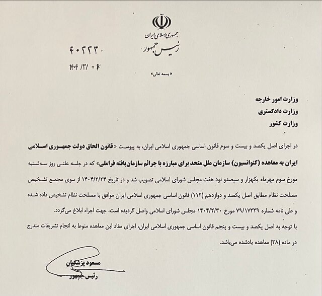 ابلاغیه