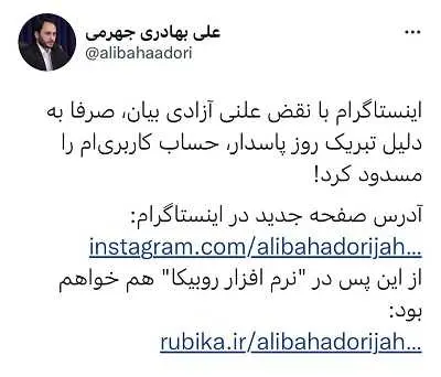 بهادری جهرمی