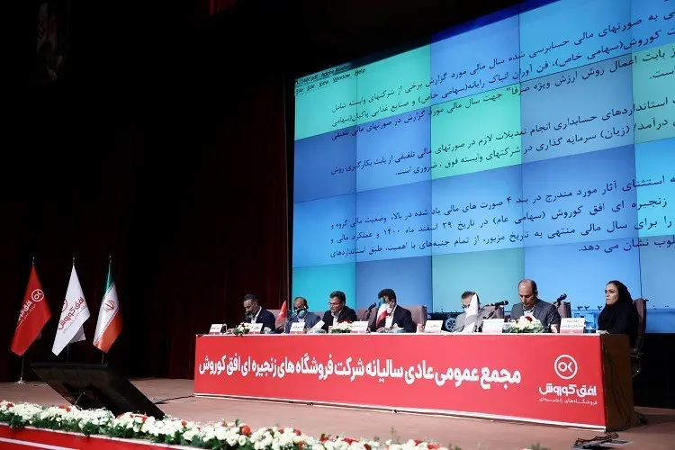 مجمع عمومی