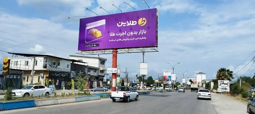 طلاین