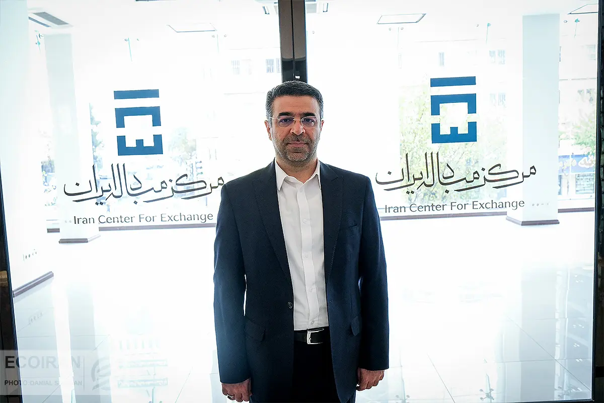 علی سعیدی مرکز مبادله ارز و طلای ایران