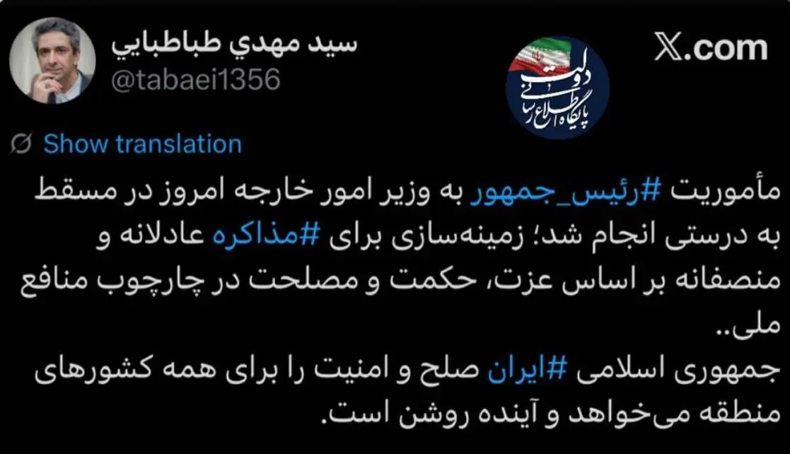 توئیت+طباطبایی