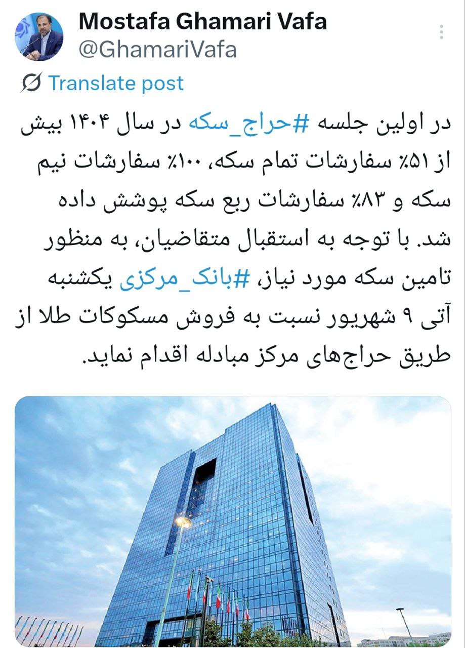 توییت6