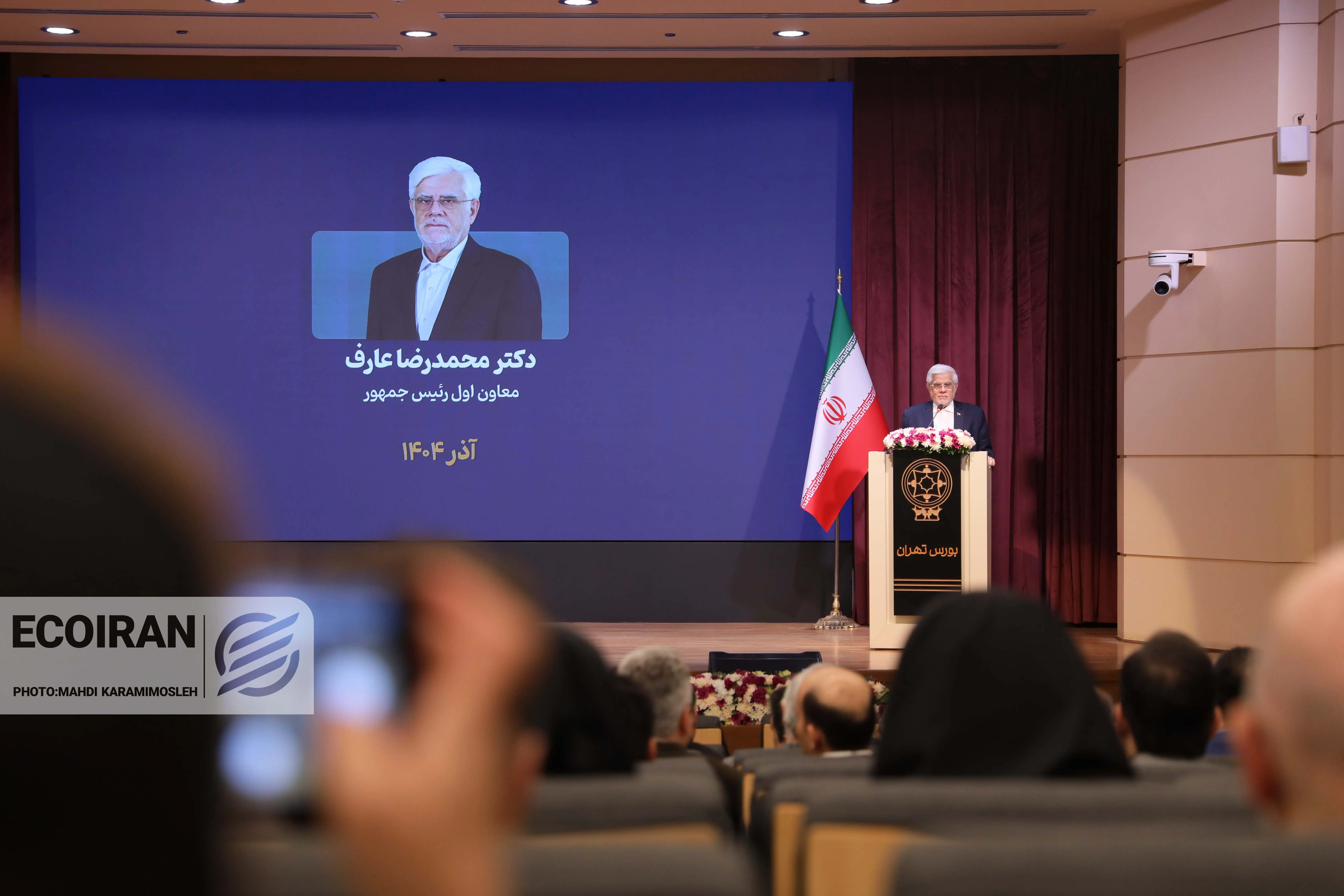 آیین نواختن زنگ آغاز معاملات