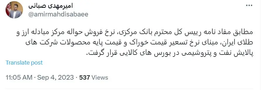 صبایی