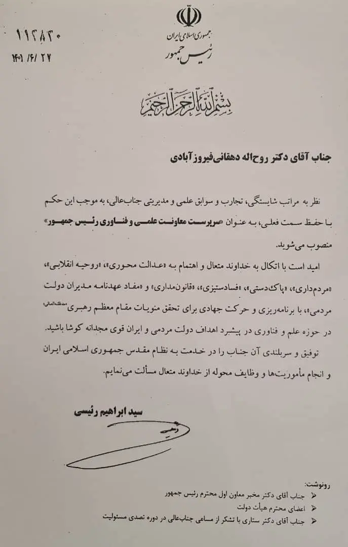 سورنا ستاری