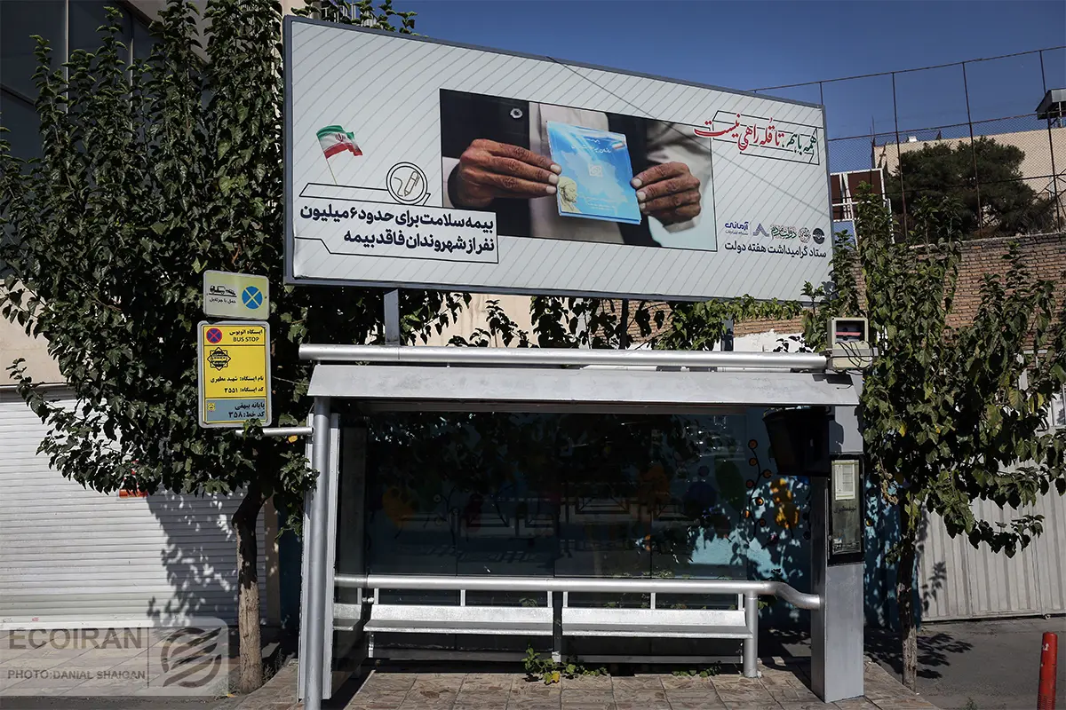تابلو تبلیغاتی هفته دولت بهداشت درمان