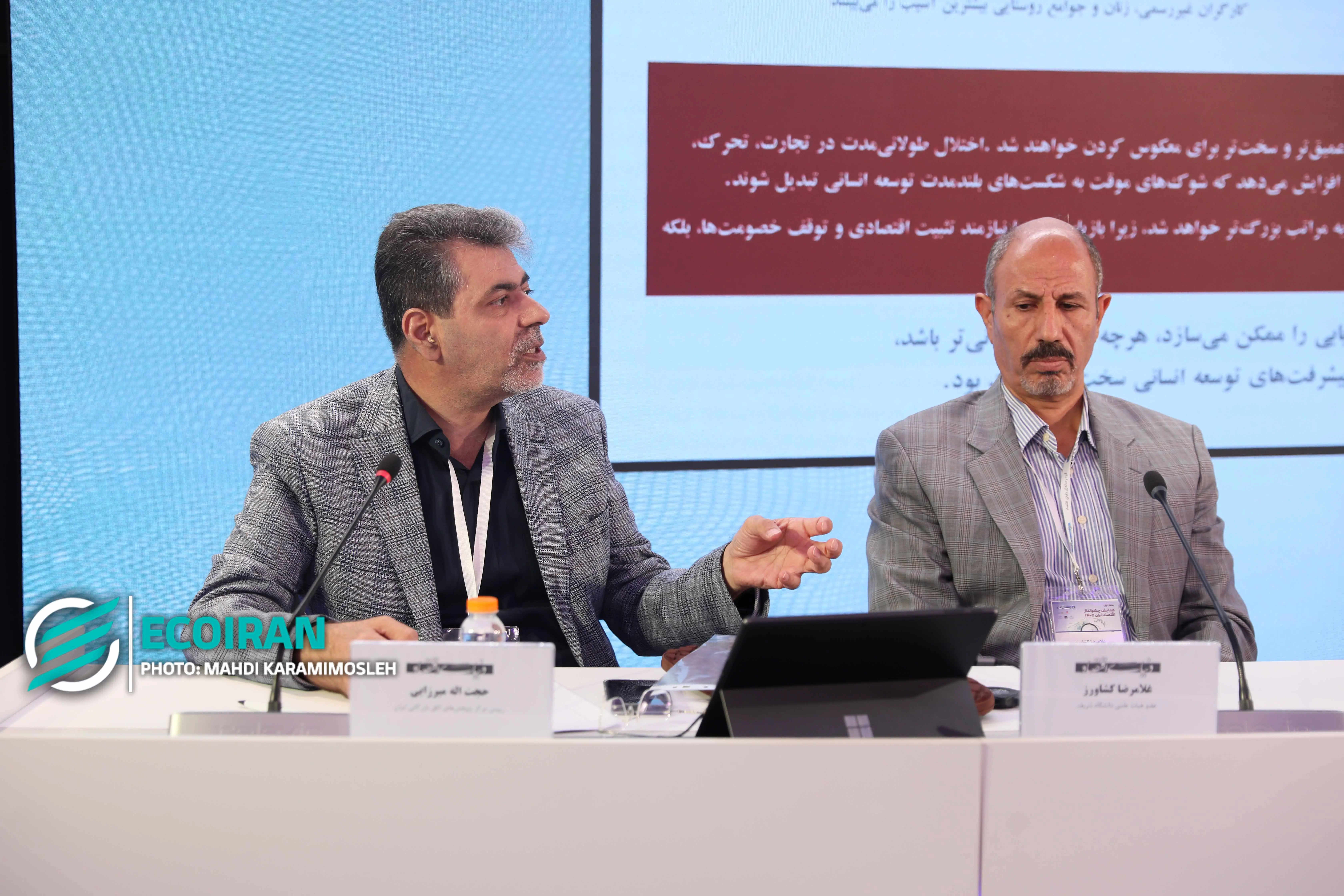 همایش «چشم‌انداز اقتصاد ایران ۱۴۰۵»