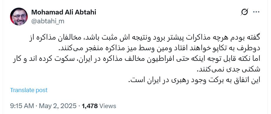 ابطحی