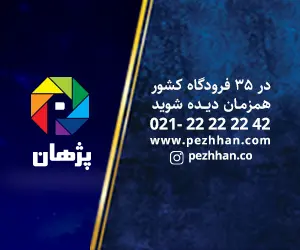 موسسه پژهان - ECO2