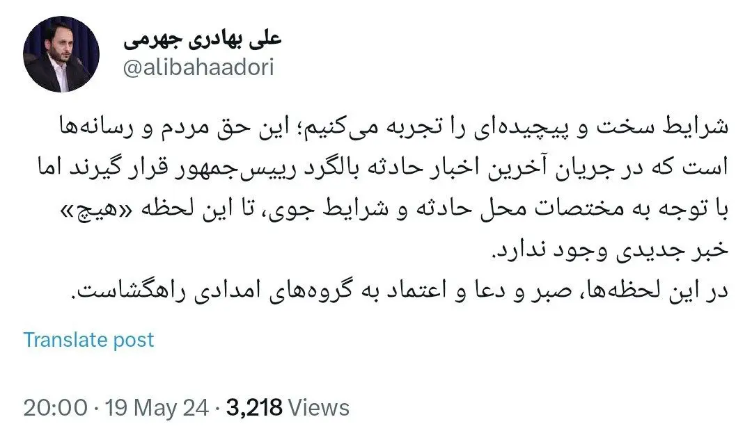 توییت دوم جهرمی