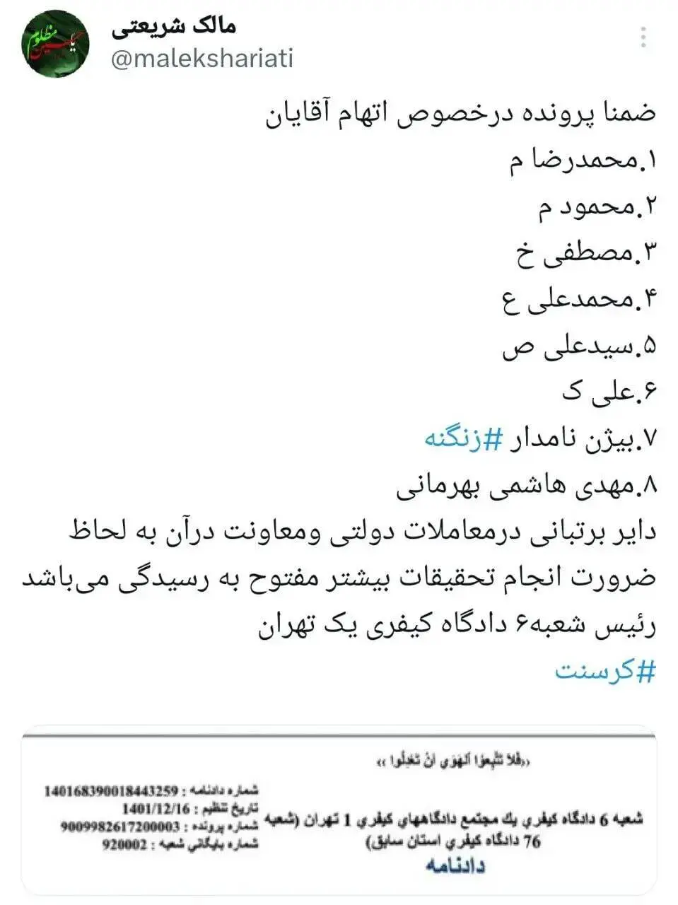 شششش