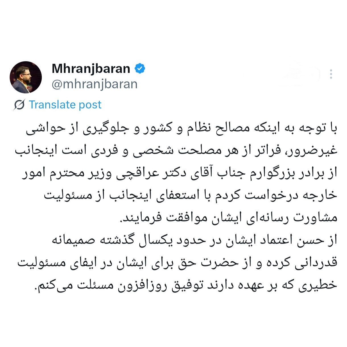 توییت 8