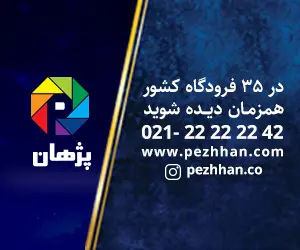 موسسه پژهان - ECO2