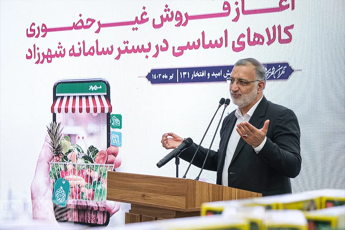 سامانه شهرزاد علیرضا زاکانی