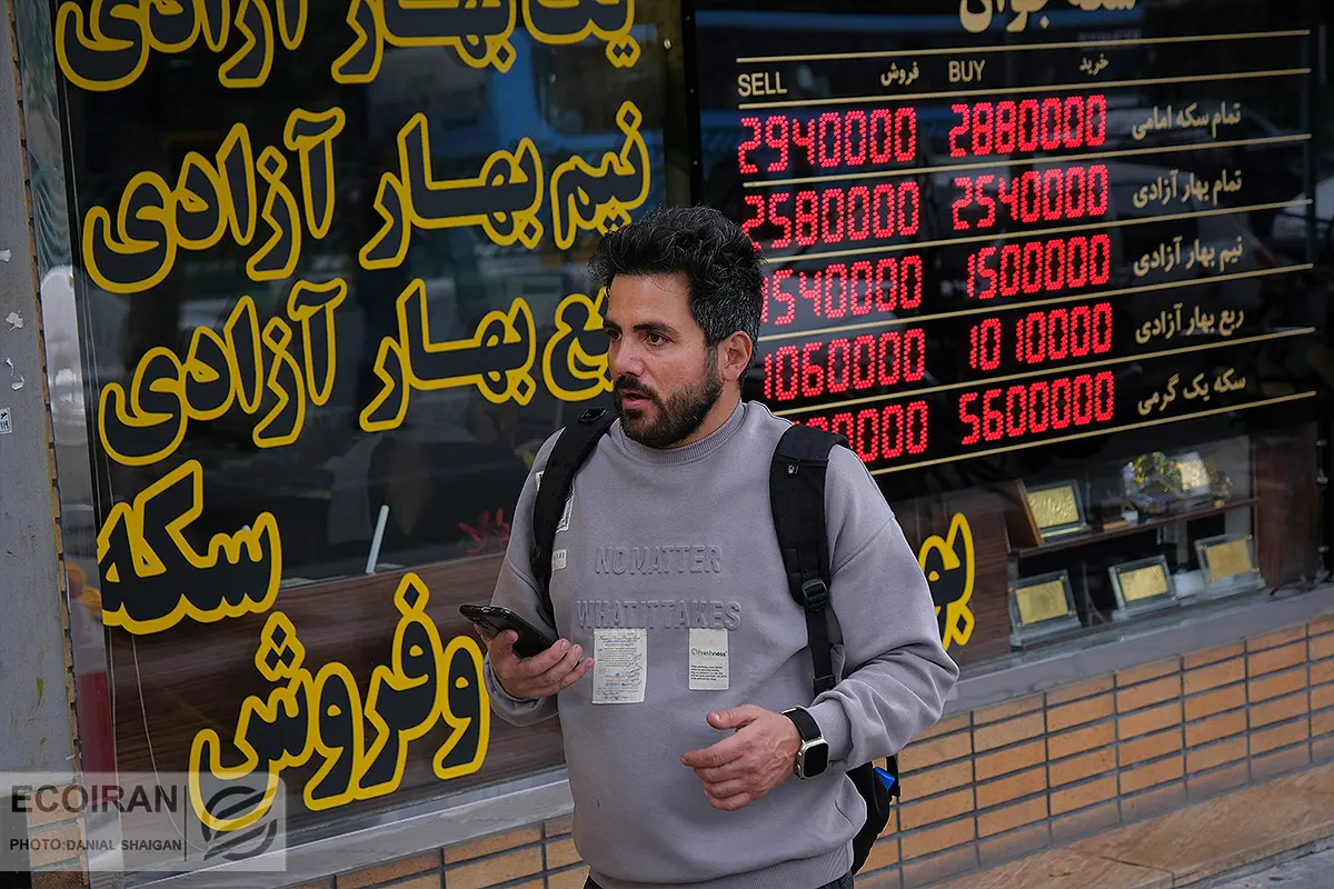 بازار سکه صرافی