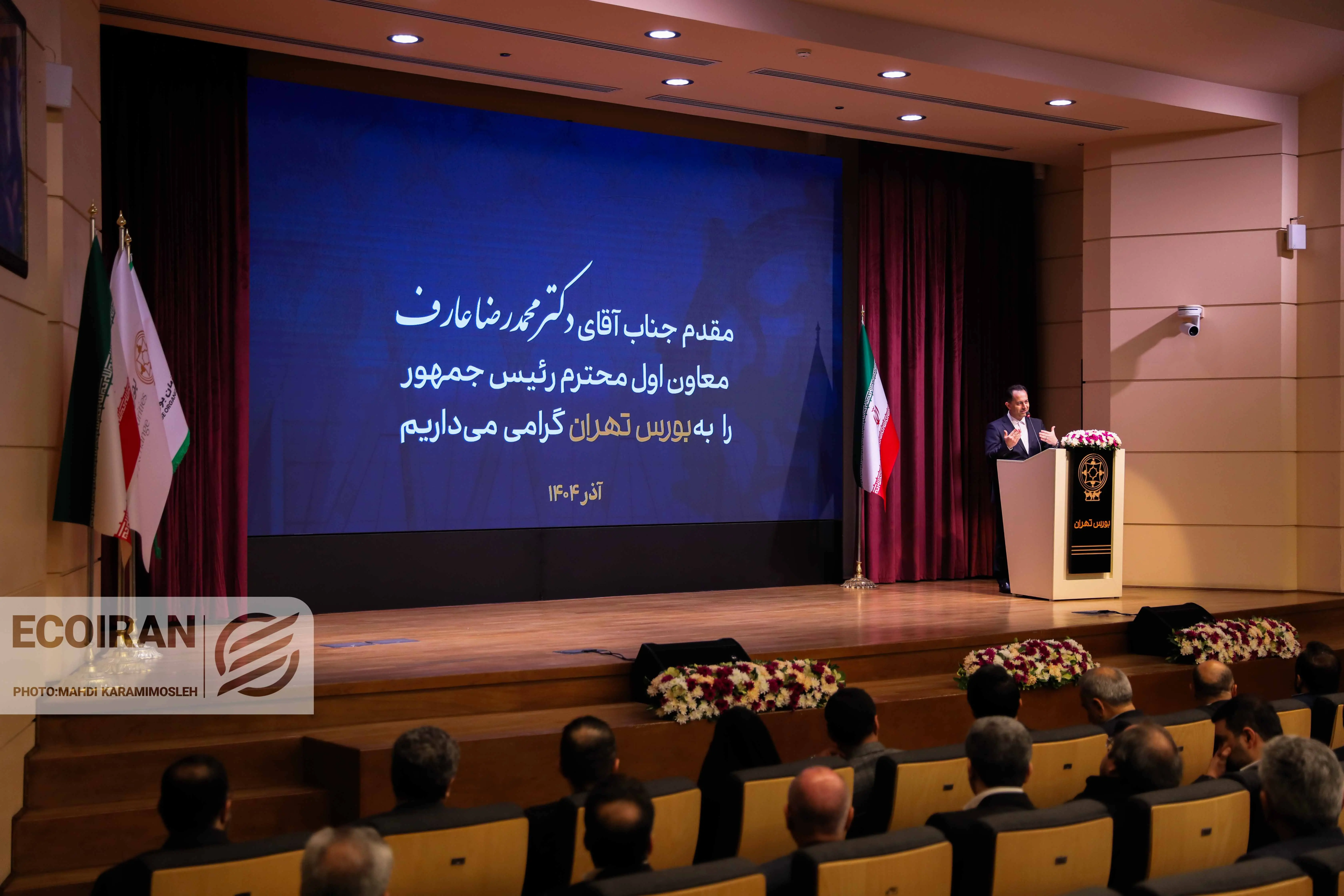 آیین نواختن زنگ آغاز معاملات