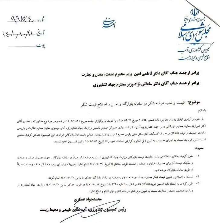 نامه