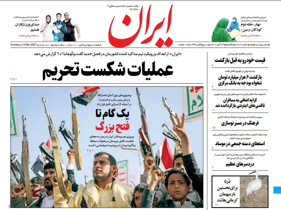 ۵ شرط اصلی ایران برای توافق با آمریکا