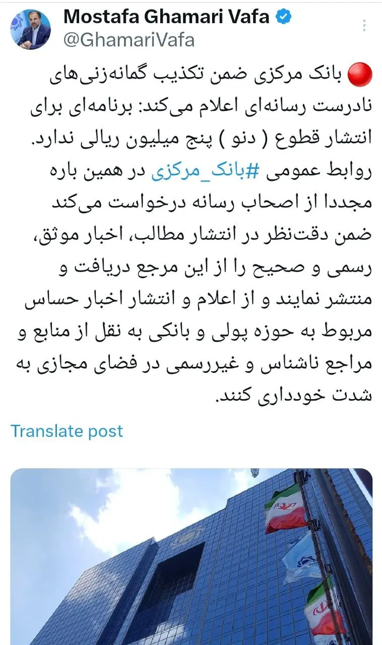 توییت قمری وفا